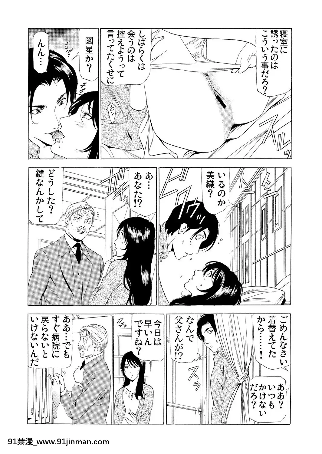 [ふぉんてぃん]義母寢取り～復讐の館[成人 h漫畫]