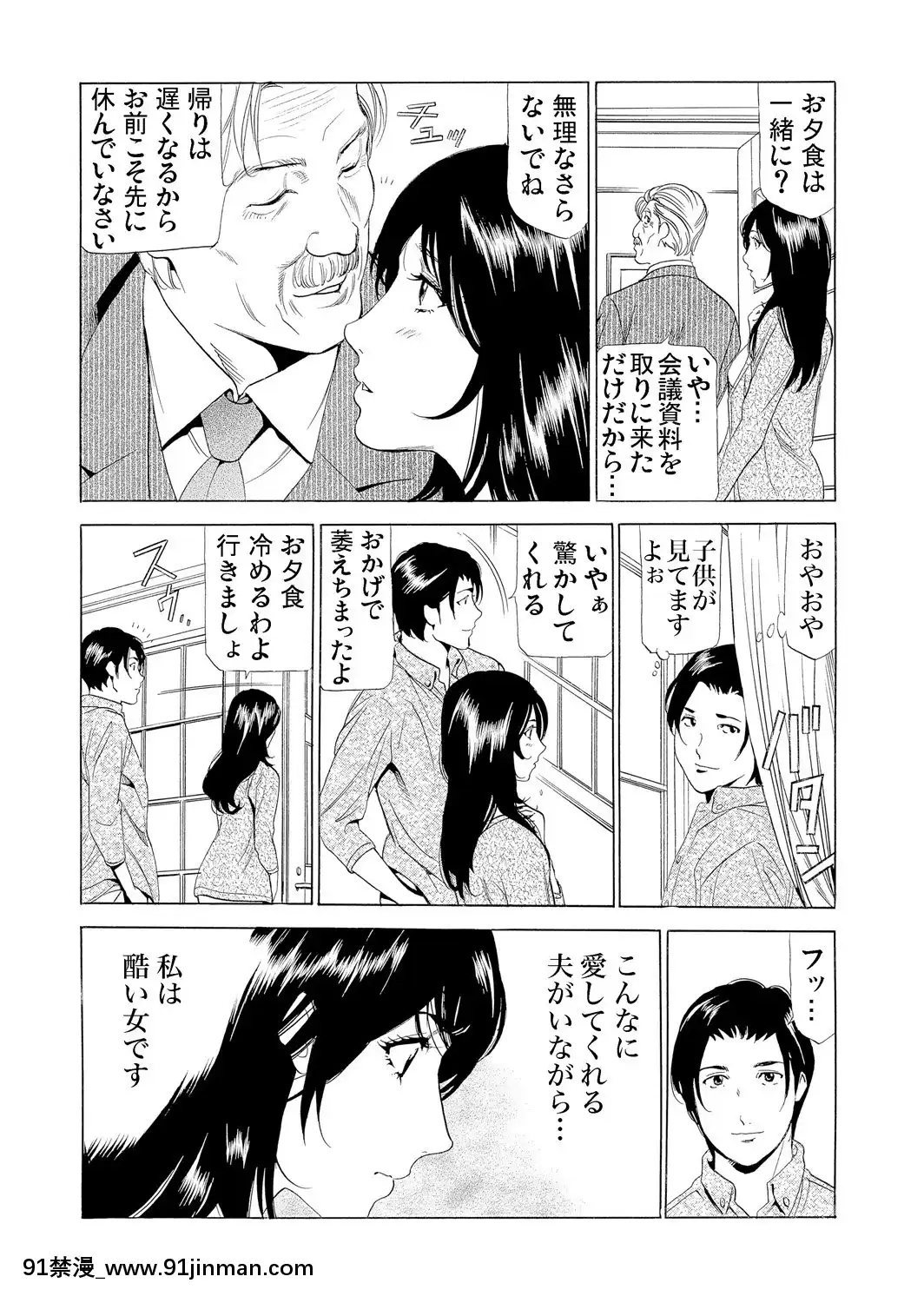 [ふぉんてぃん]義母寢取り～復讐の館[成人 h漫畫]
