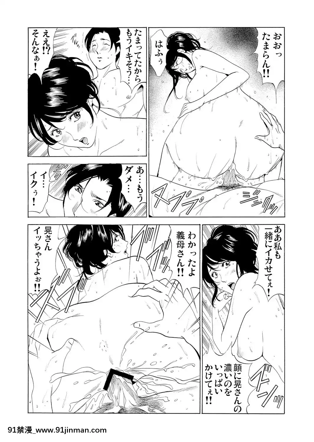[ふぉんてぃん]義母寢取り～復讐の館[成人 h漫畫]