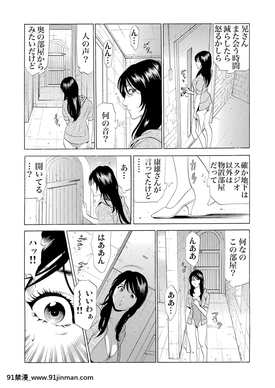 [ふぉんてぃん]義母寢取り～復讐の館[成人 h漫畫]