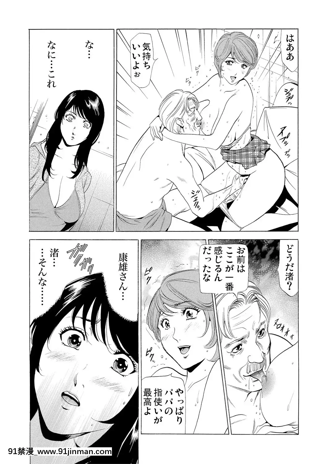 [ふぉんてぃん]義母寢取り～復讐の館[成人 h漫畫]