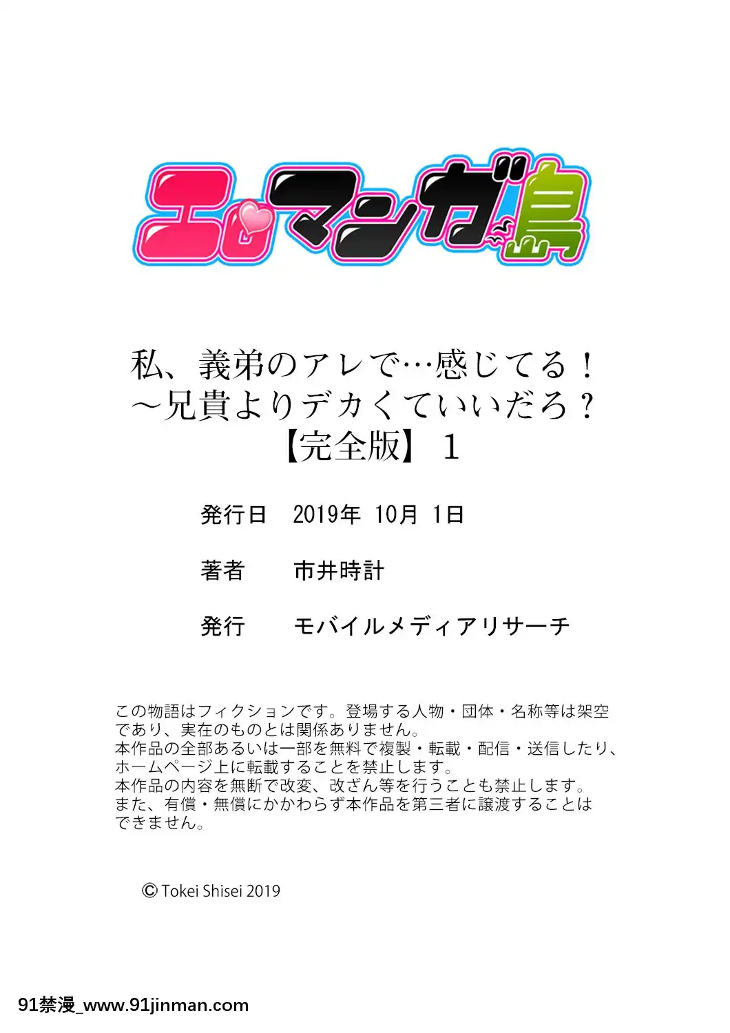 [市井时计]私、义弟のアレで…感じてる！～兄贵よりデカくていいだろ？【完全版】1[tva nouvelles saguenay 18h]