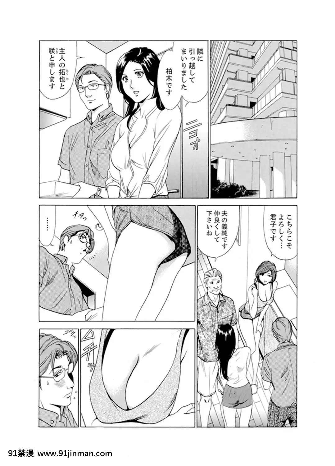 [ふぉんてぃん]人妻びしょ濡れマッサージ～感じすぎてごめんなさい【完全版】[成人漫畫 bl]