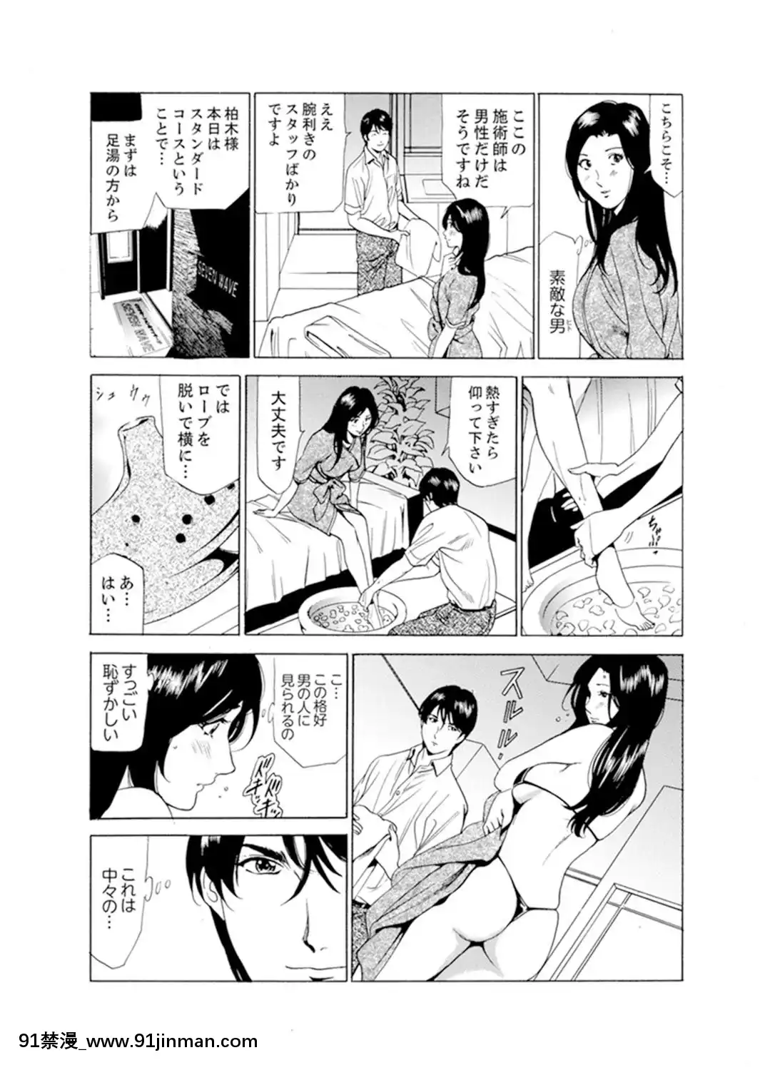 [ふぉんてぃん]人妻びしょ濡れマッサージ～感じすぎてごめんなさい【完全版】[成人漫畫 bl]