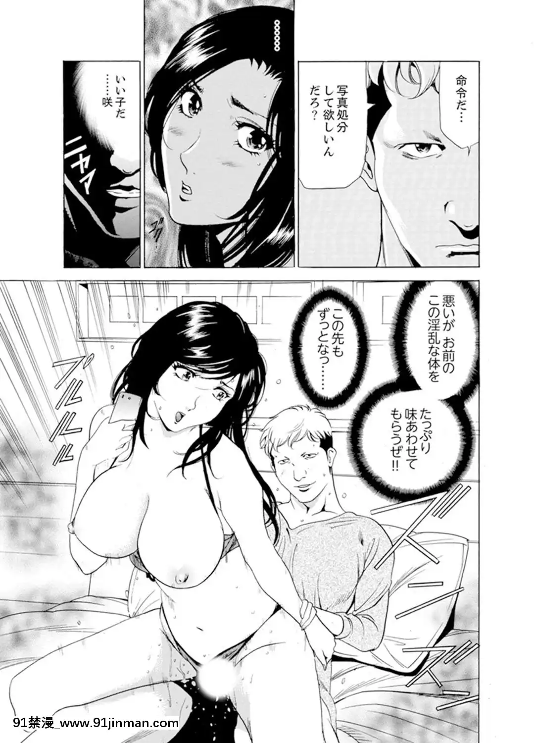 [ふぉんてぃん]人妻びしょ濡れマッサージ～感じすぎてごめんなさい【完全版】[成人漫畫 bl]