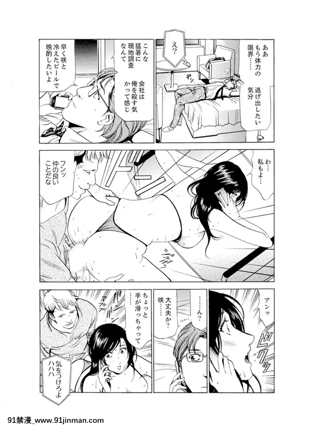 [ふぉんてぃん]人妻びしょ濡れマッサージ～感じすぎてごめんなさい【完全版】[成人漫畫 bl]