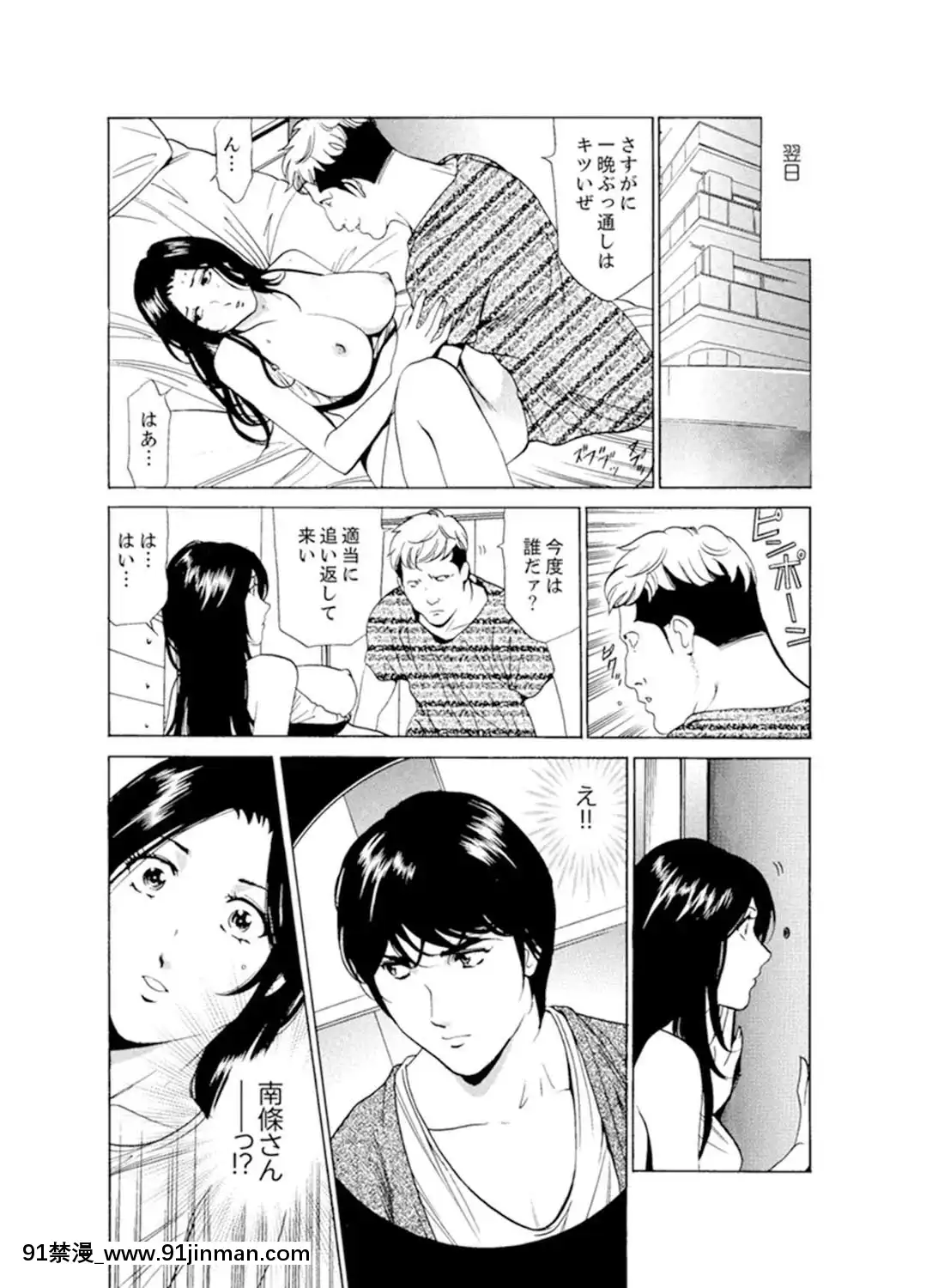 [ふぉんてぃん]人妻びしょ濡れマッサージ～感じすぎてごめんなさい【完全版】[成人漫畫 bl]