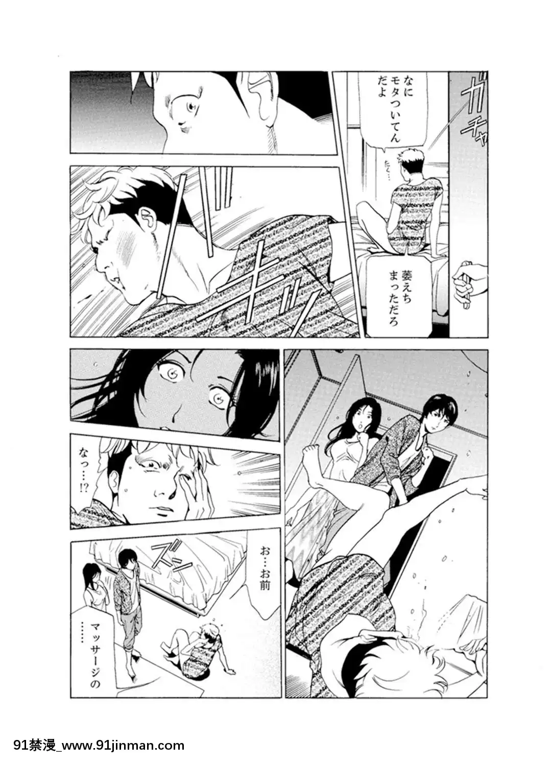 [ふぉんてぃん]人妻びしょ濡れマッサージ～感じすぎてごめんなさい【完全版】[成人漫畫 bl]