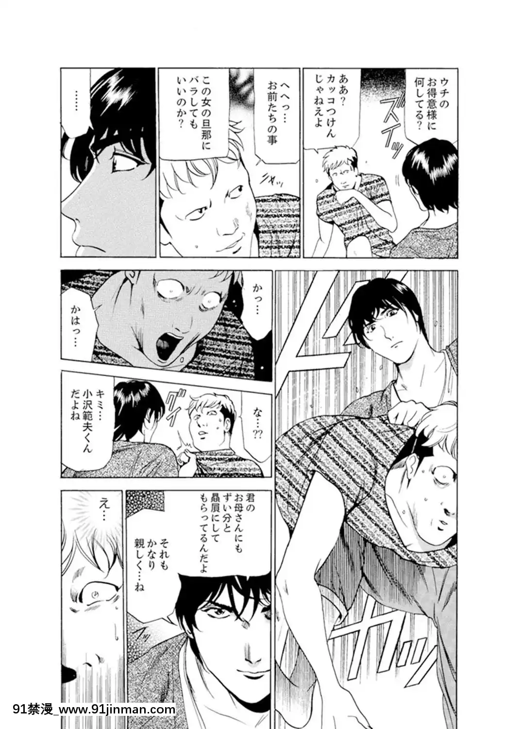 [ふぉんてぃん]人妻びしょ濡れマッサージ～感じすぎてごめんなさい【完全版】[成人漫畫 bl]