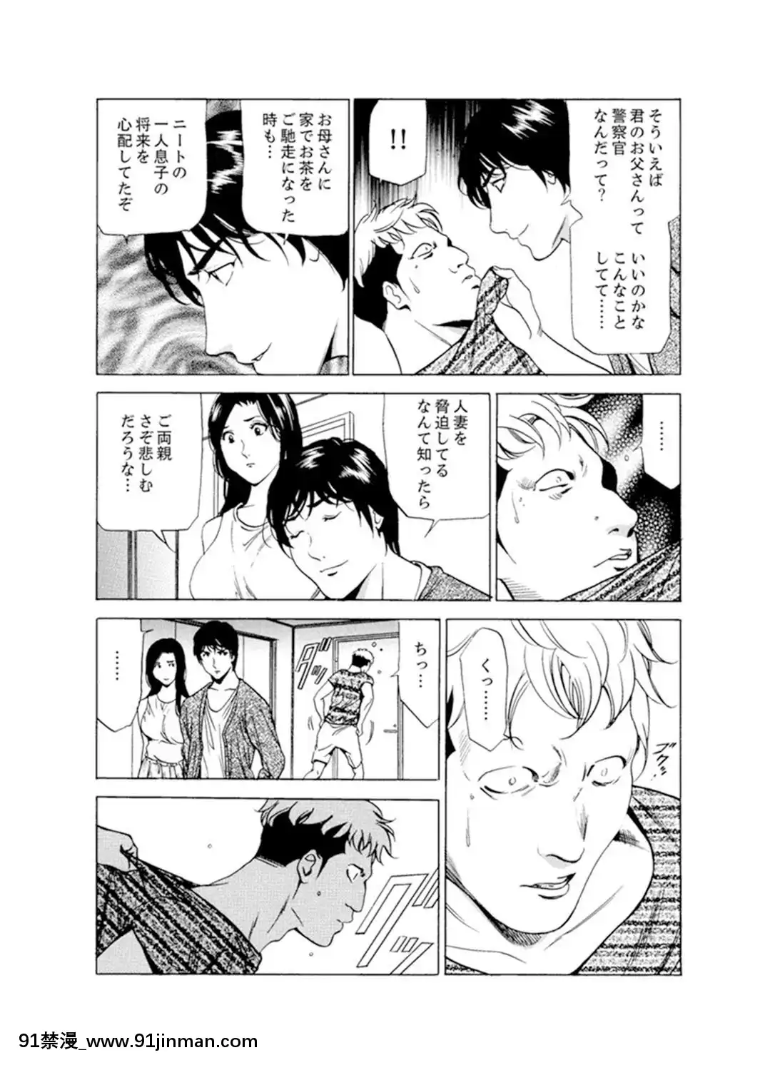 [ふぉんてぃん]人妻びしょ濡れマッサージ～感じすぎてごめんなさい【完全版】[成人漫畫 bl]
