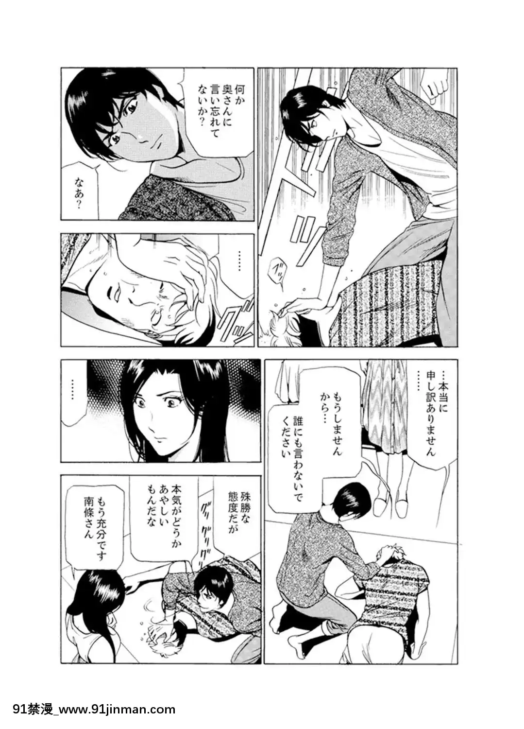 [ふぉんてぃん]人妻びしょ濡れマッサージ～感じすぎてごめんなさい【完全版】[成人漫畫 bl]