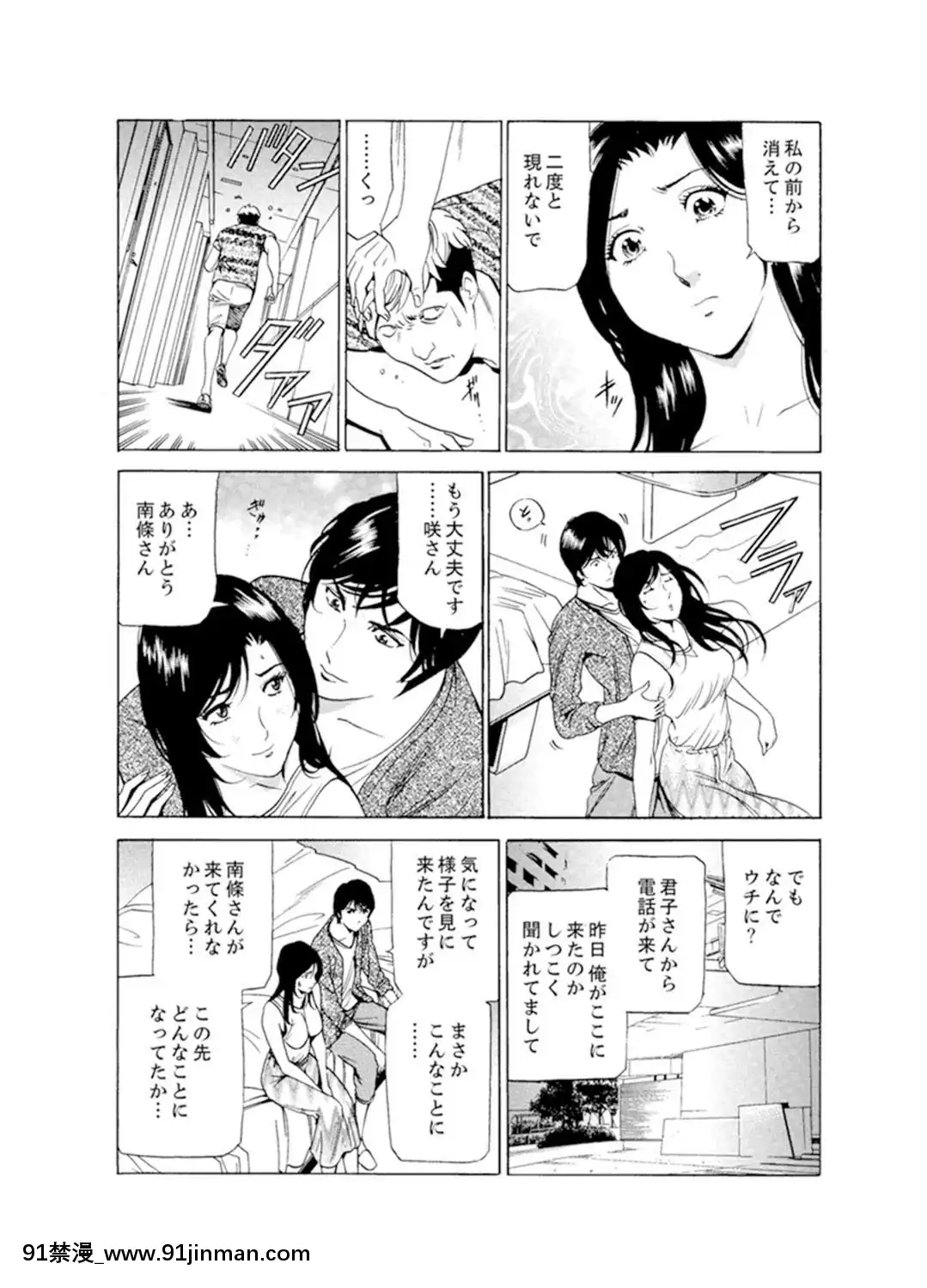 [ふぉんてぃん]人妻びしょ濡れマッサージ～感じすぎてごめんなさい【完全版】[成人漫畫 bl]