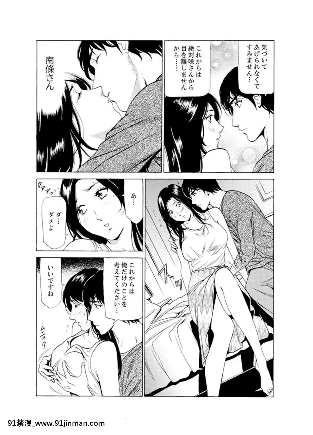 [ふぉんてぃん]人妻びしょ濡れマッサージ～感じすぎてごめんなさい【完全版】[成人漫畫 bl]