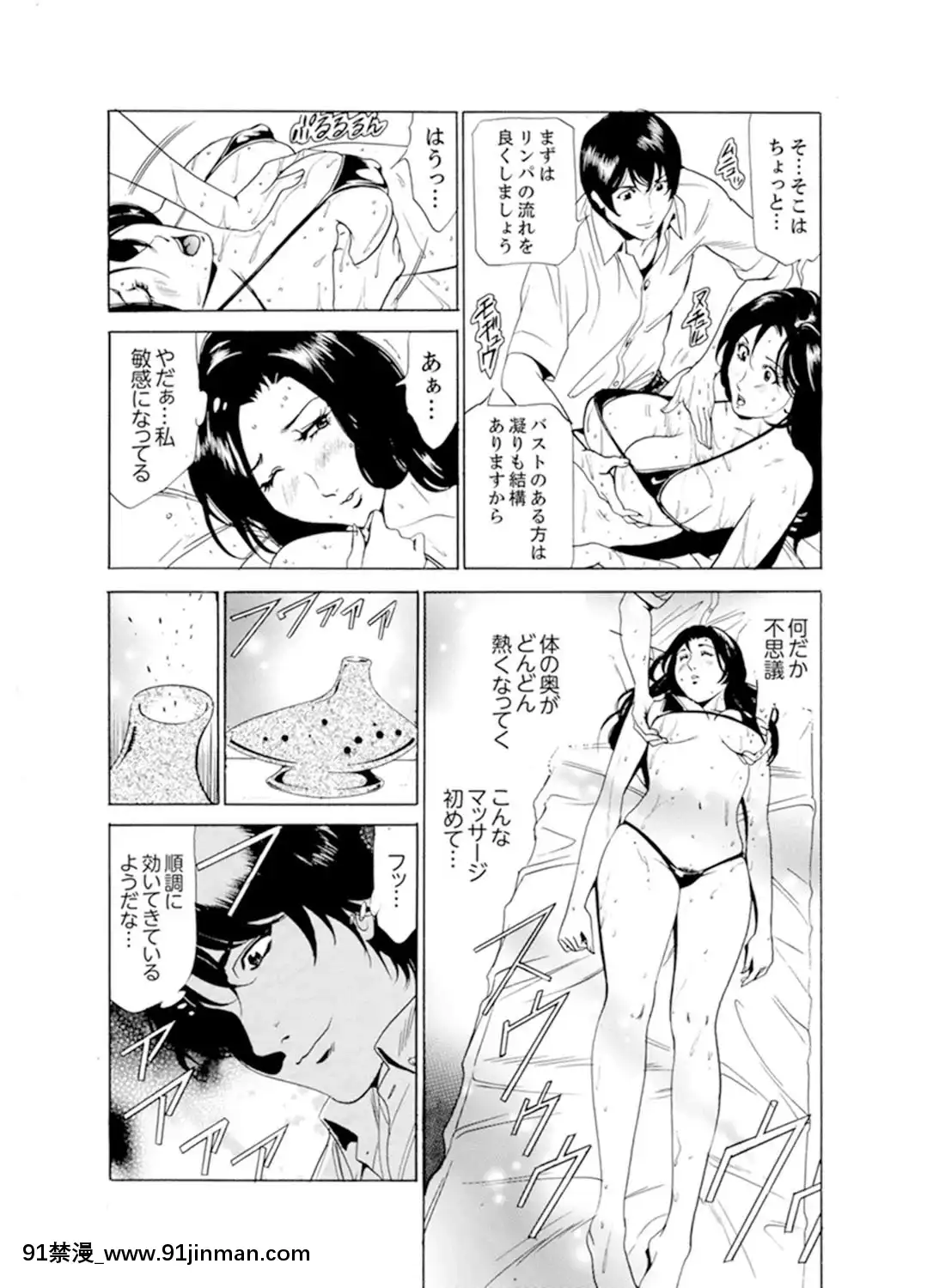 [ふぉんてぃん]人妻びしょ濡れマッサージ～感じすぎてごめんなさい【完全版】[成人漫畫 bl]