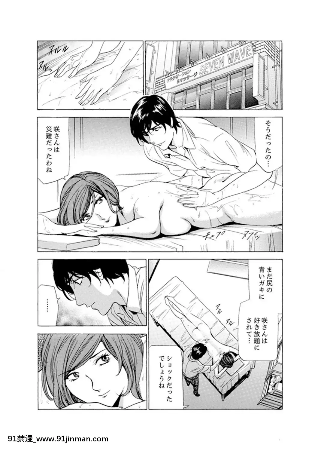 [ふぉんてぃん]人妻びしょ濡れマッサージ～感じすぎてごめんなさい【完全版】[成人漫畫 bl]