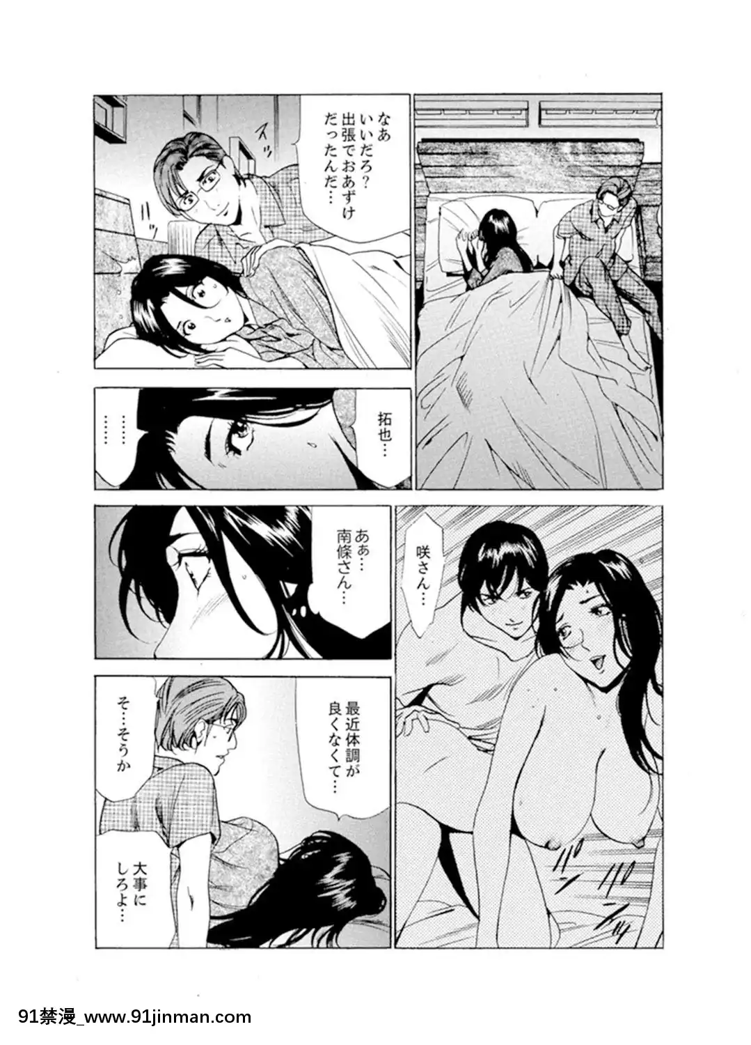 [ふぉんてぃん]人妻びしょ濡れマッサージ～感じすぎてごめんなさい【完全版】[成人漫畫 bl]