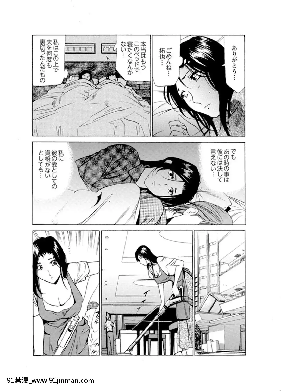 [ふぉんてぃん]人妻びしょ濡れマッサージ～感じすぎてごめんなさい【完全版】[成人漫畫 bl]