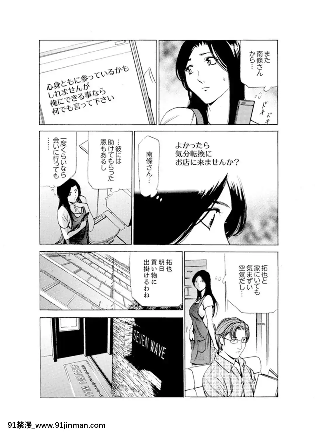 [ふぉんてぃん]人妻びしょ濡れマッサージ～感じすぎてごめんなさい【完全版】[成人漫畫 bl]