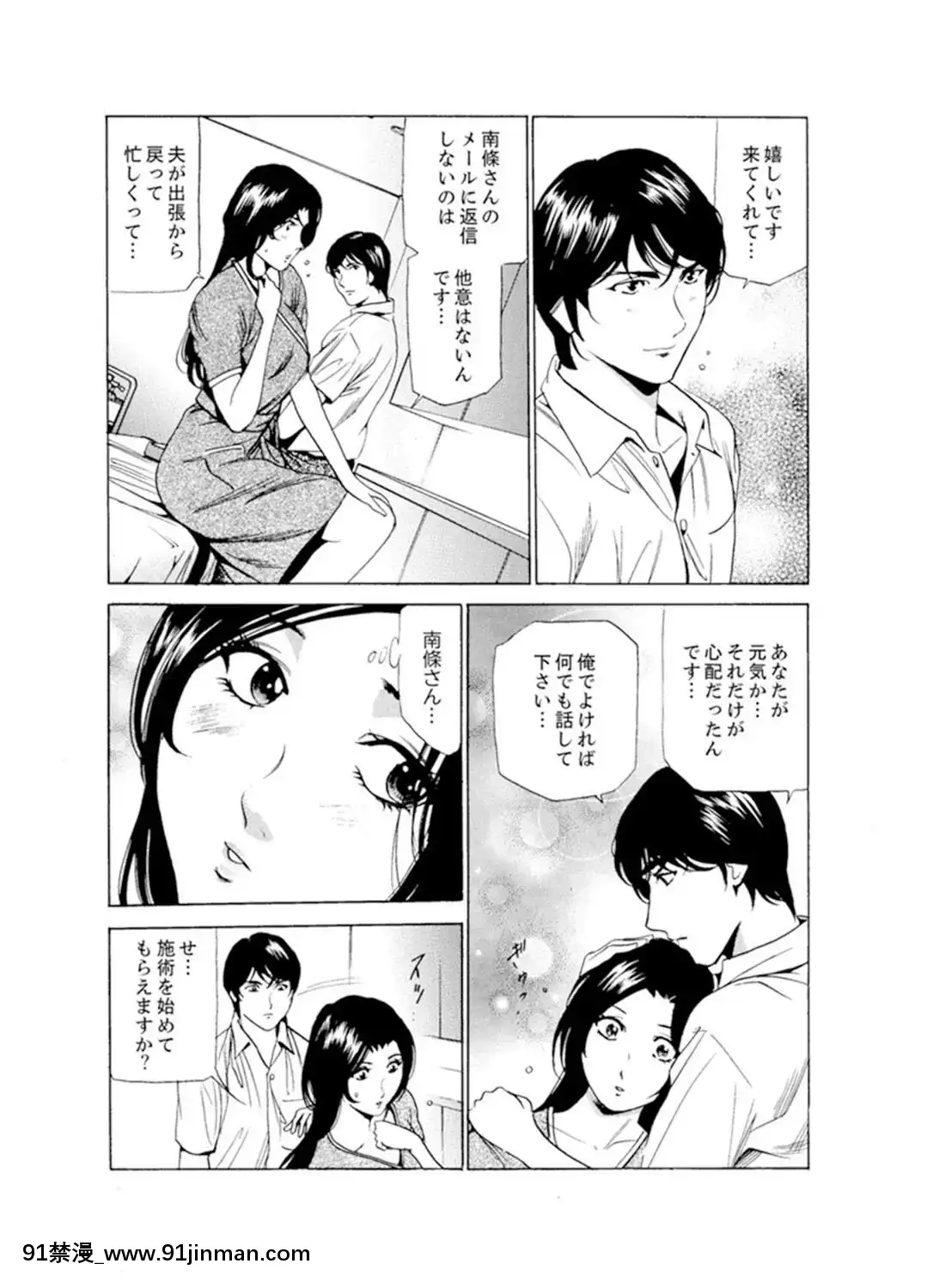 [ふぉんてぃん]人妻びしょ濡れマッサージ～感じすぎてごめんなさい【完全版】[成人漫畫 bl]