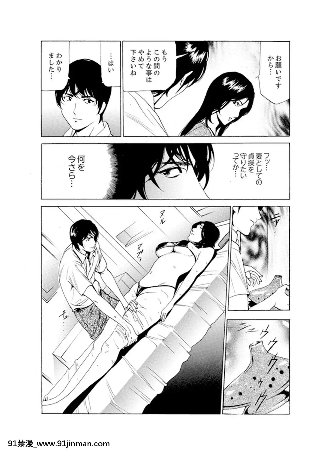 [ふぉんてぃん]人妻びしょ濡れマッサージ～感じすぎてごめんなさい【完全版】[成人漫畫 bl]
