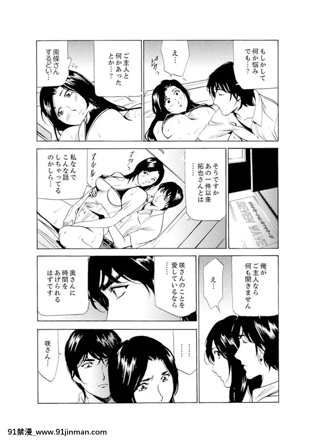 [ふぉんてぃん]人妻びしょ濡れマッサージ～感じすぎてごめんなさい【完全版】[成人漫畫 bl]