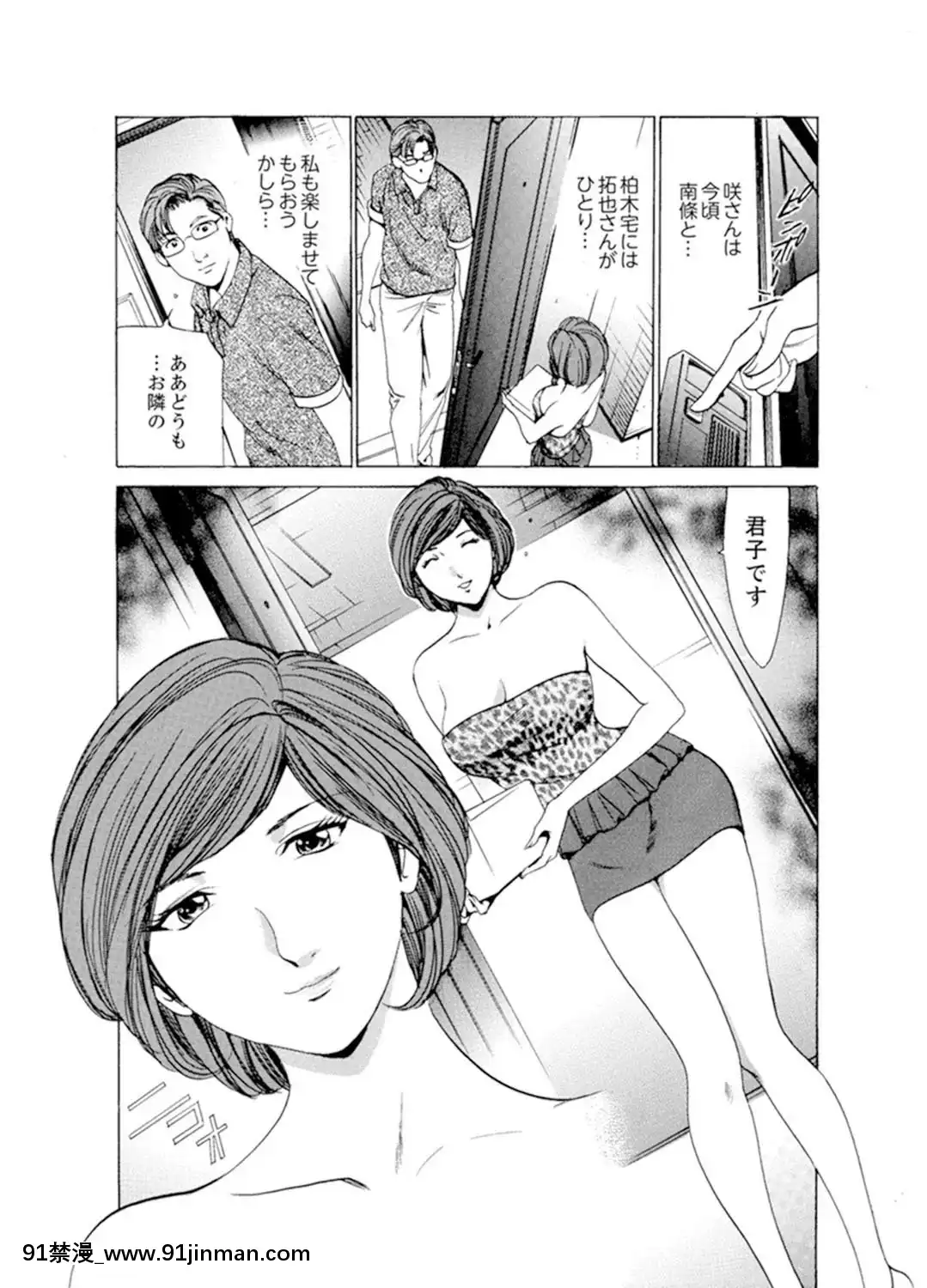 [ふぉんてぃん]人妻びしょ濡れマッサージ～感じすぎてごめんなさい【完全版】[成人漫畫 bl]