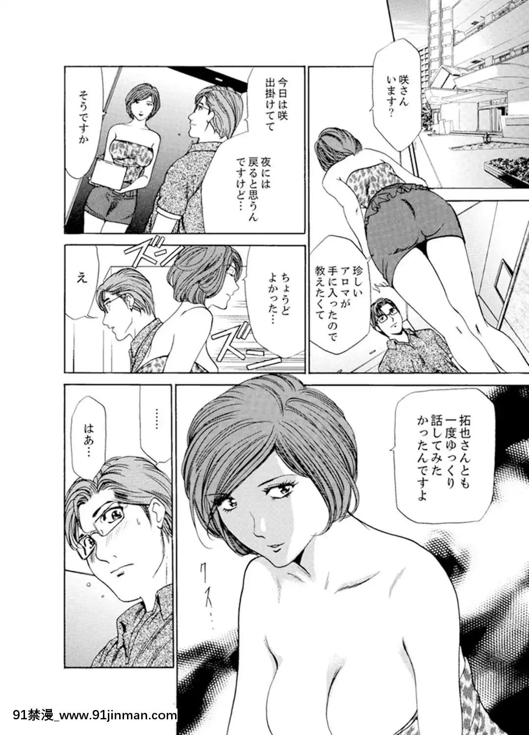 [ふぉんてぃん]人妻びしょ濡れマッサージ～感じすぎてごめんなさい【完全版】[成人漫畫 bl]