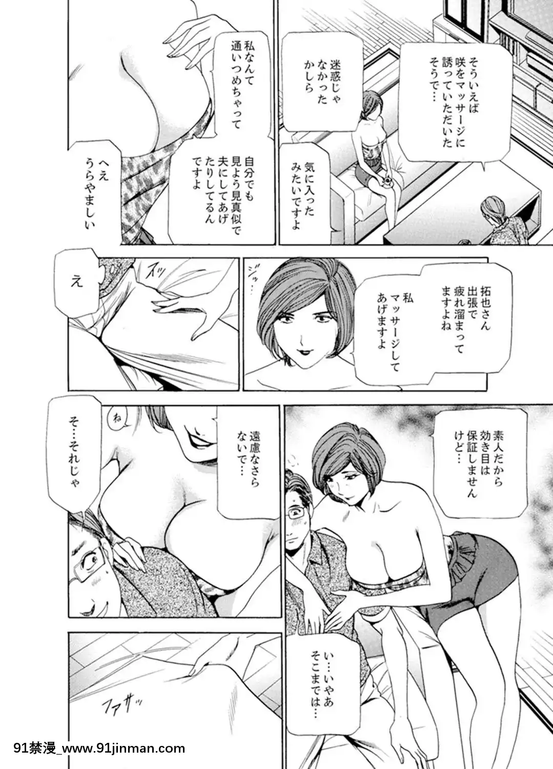 [ふぉんてぃん]人妻びしょ濡れマッサージ～感じすぎてごめんなさい【完全版】[成人漫畫 bl]
