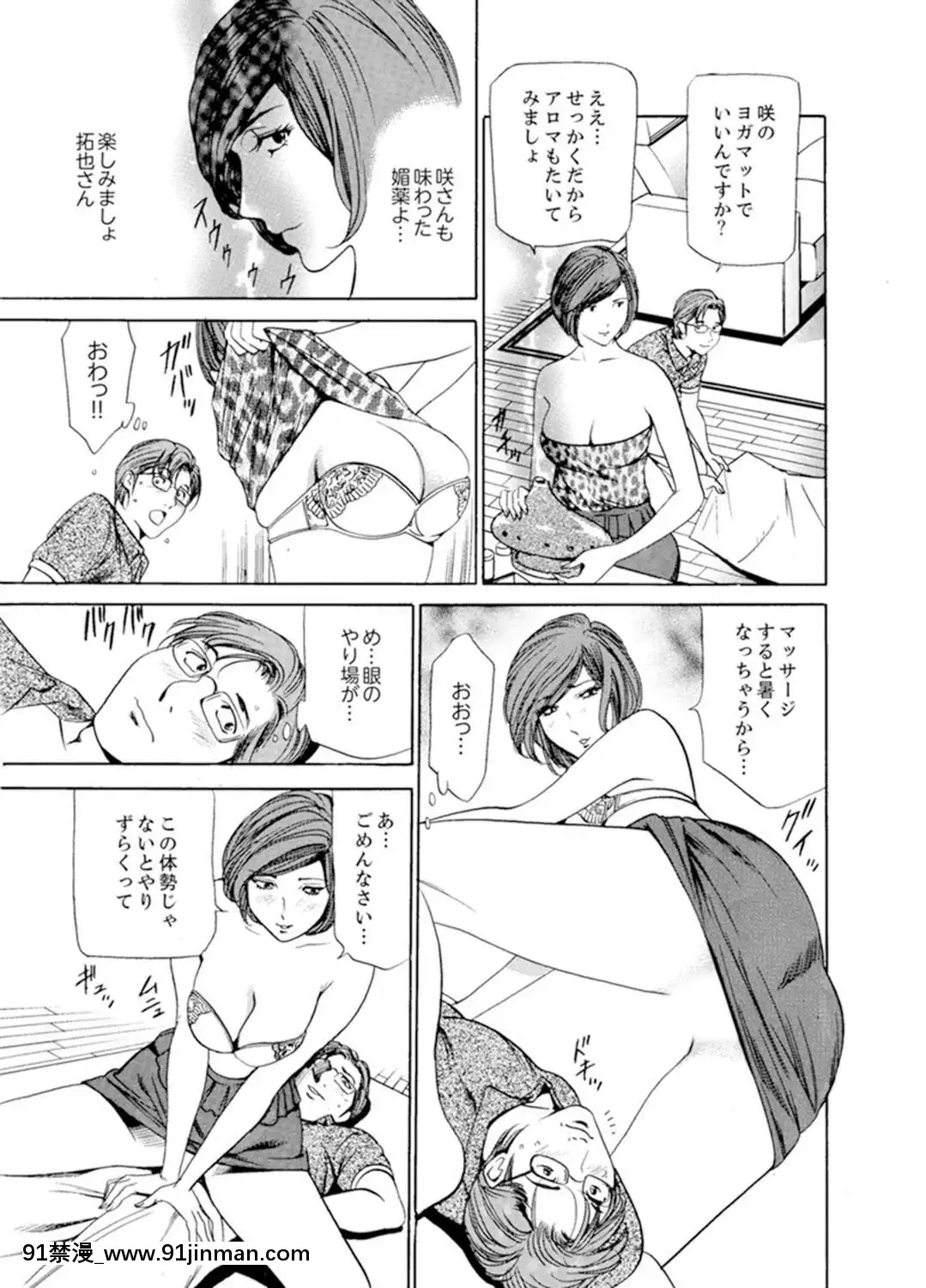 [ふぉんてぃん]人妻びしょ濡れマッサージ～感じすぎてごめんなさい【完全版】[成人漫畫 bl]