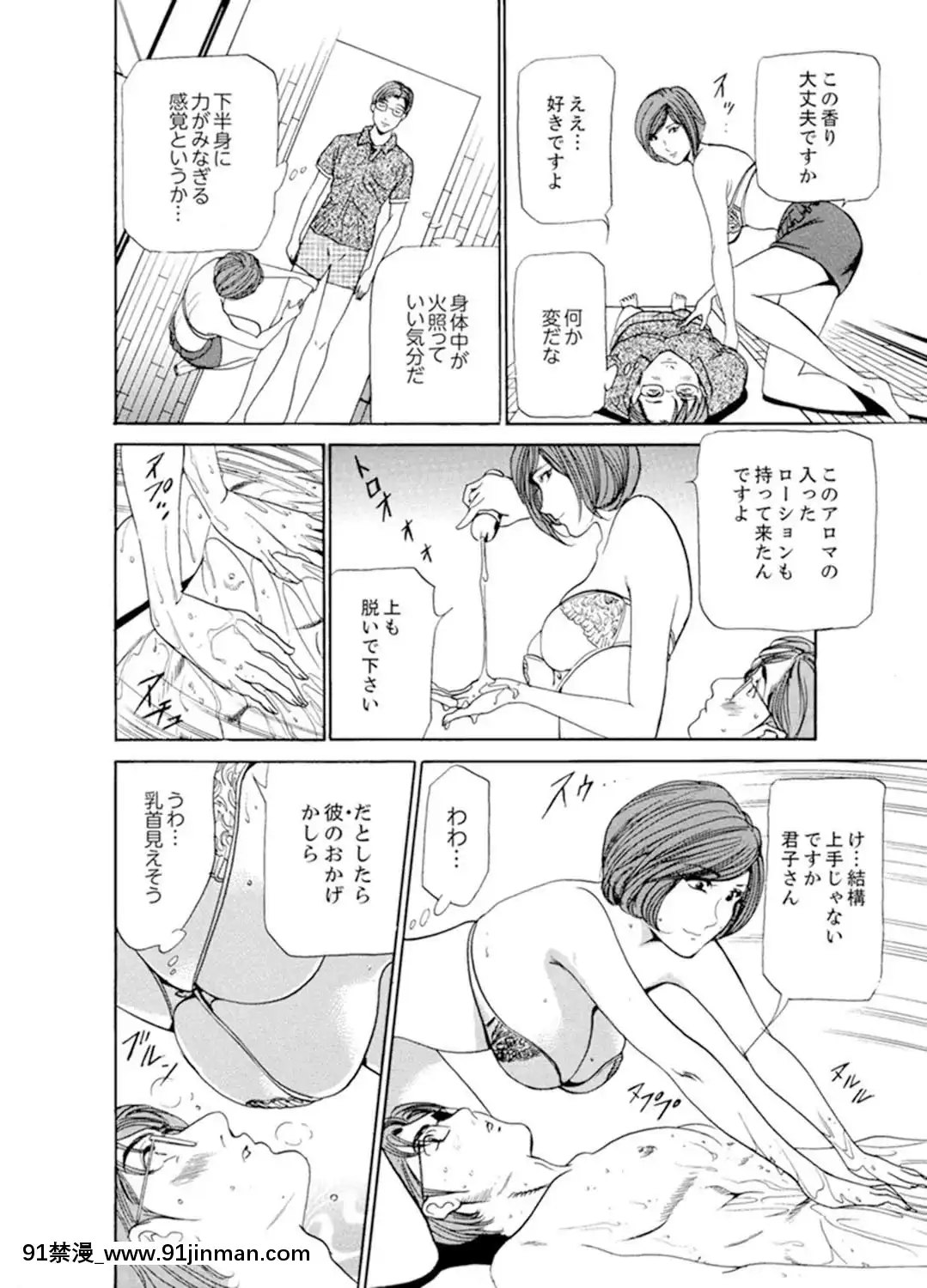 [ふぉんてぃん]人妻びしょ濡れマッサージ～感じすぎてごめんなさい【完全版】[成人漫畫 bl]