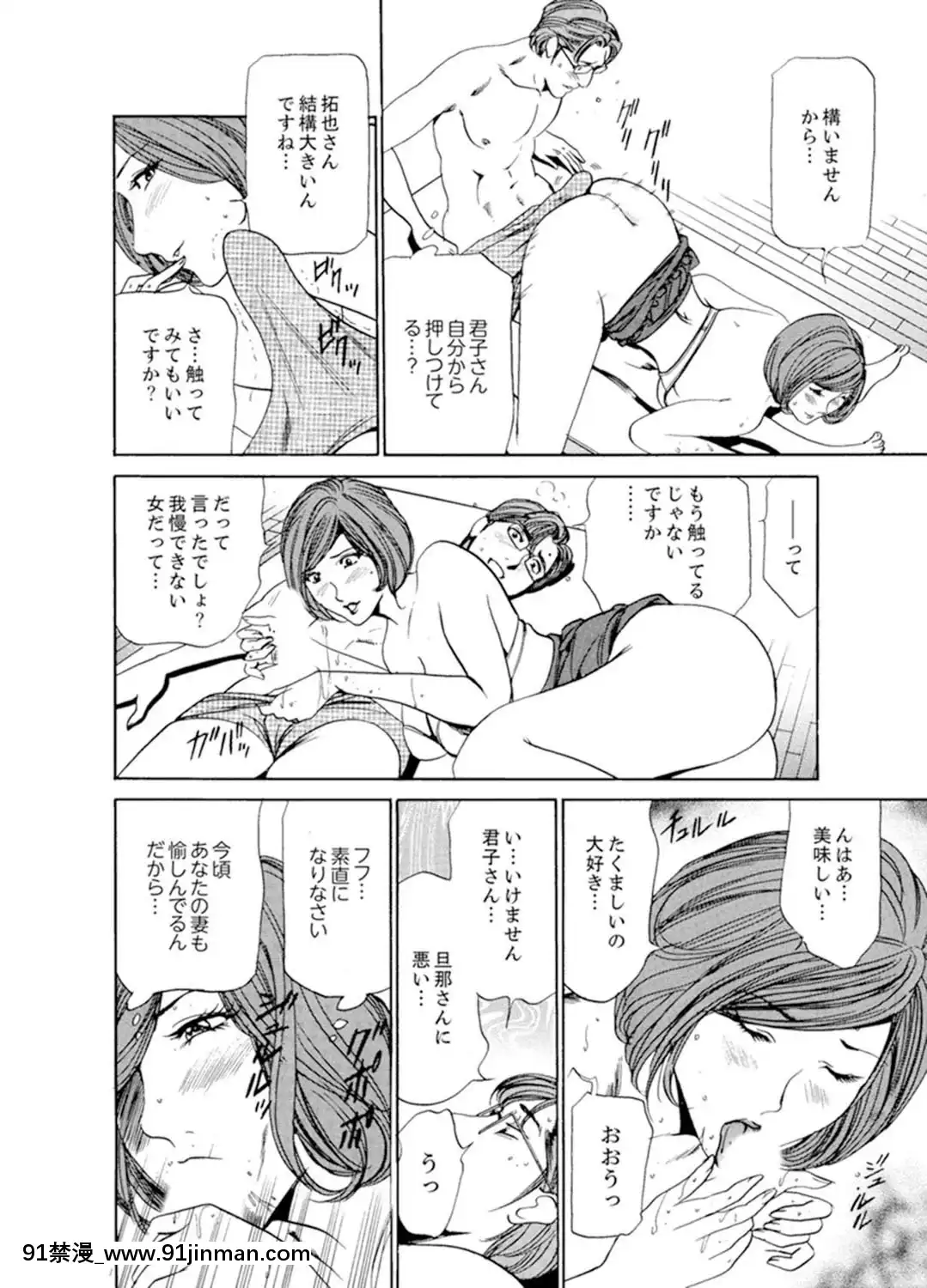 [ふぉんてぃん]人妻びしょ濡れマッサージ～感じすぎてごめんなさい【完全版】[成人漫畫 bl]
