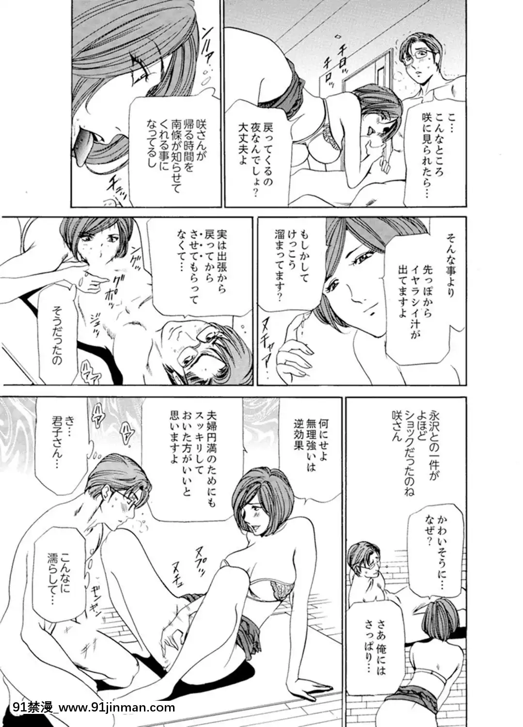 [ふぉんてぃん]人妻びしょ濡れマッサージ～感じすぎてごめんなさい【完全版】[成人漫畫 bl]