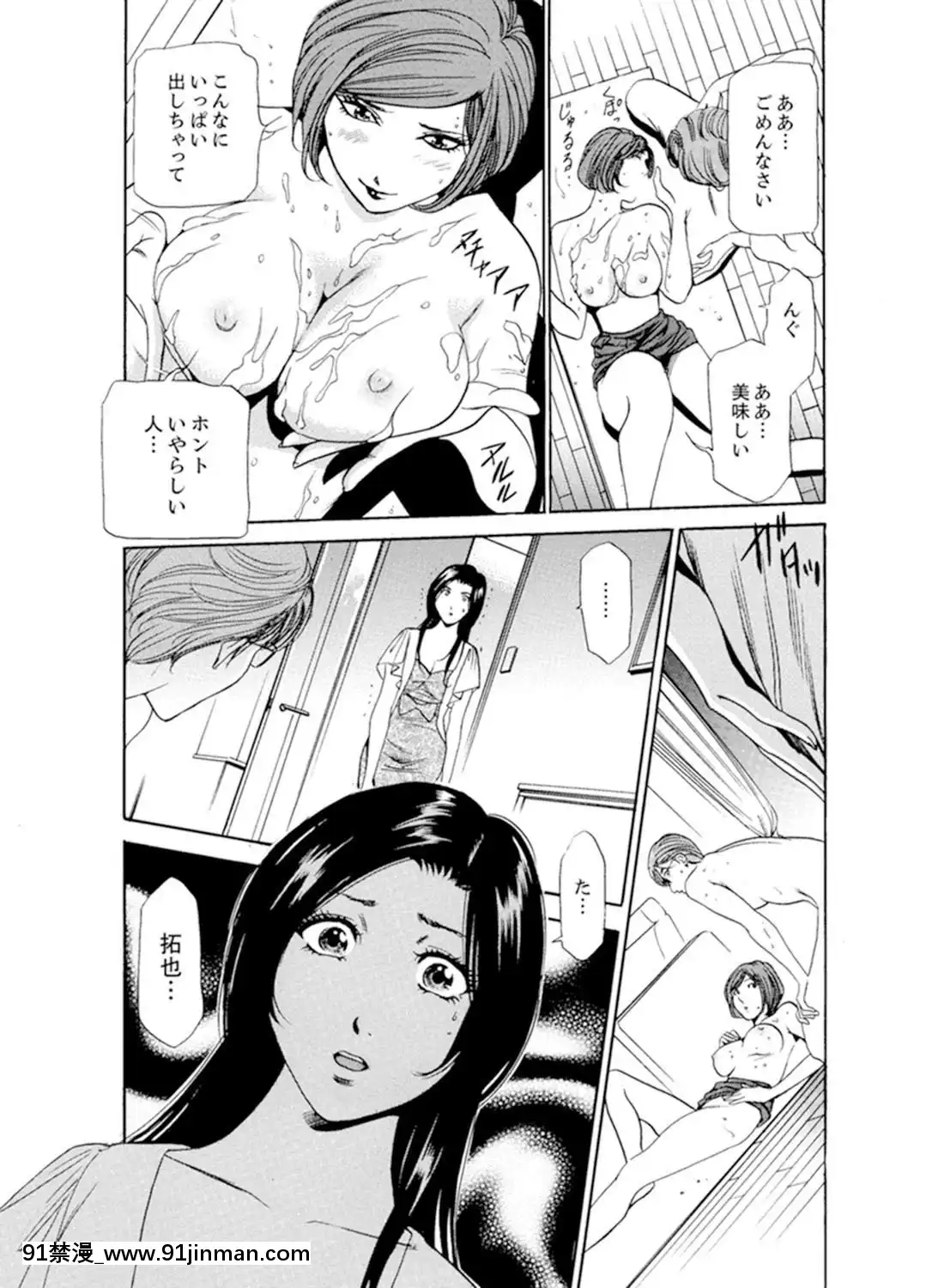 [ふぉんてぃん]人妻びしょ濡れマッサージ～感じすぎてごめんなさい【完全版】[成人漫畫 bl]