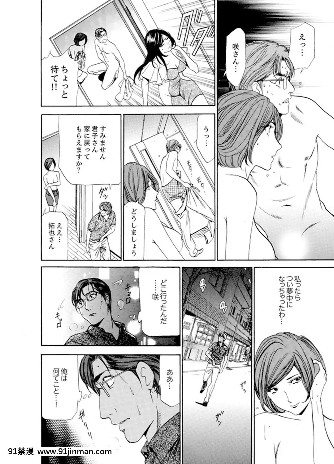 [ふぉんてぃん]人妻びしょ濡れマッサージ～感じすぎてごめんなさい【完全版】[成人漫畫 bl]