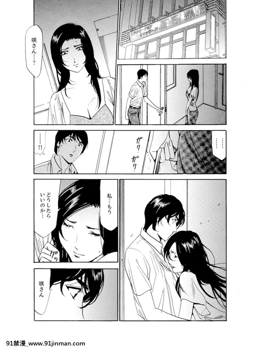 [ふぉんてぃん]人妻びしょ濡れマッサージ～感じすぎてごめんなさい【完全版】[成人漫畫 bl]