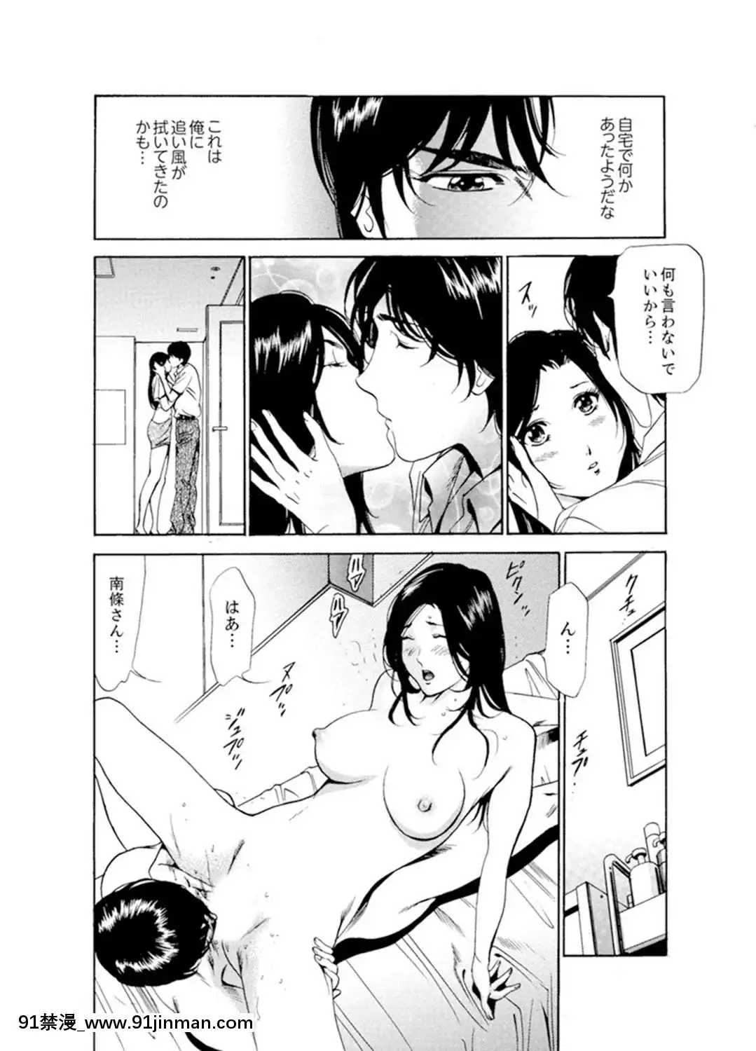 [ふぉんてぃん]人妻びしょ濡れマッサージ～感じすぎてごめんなさい【完全版】[成人漫畫 bl]