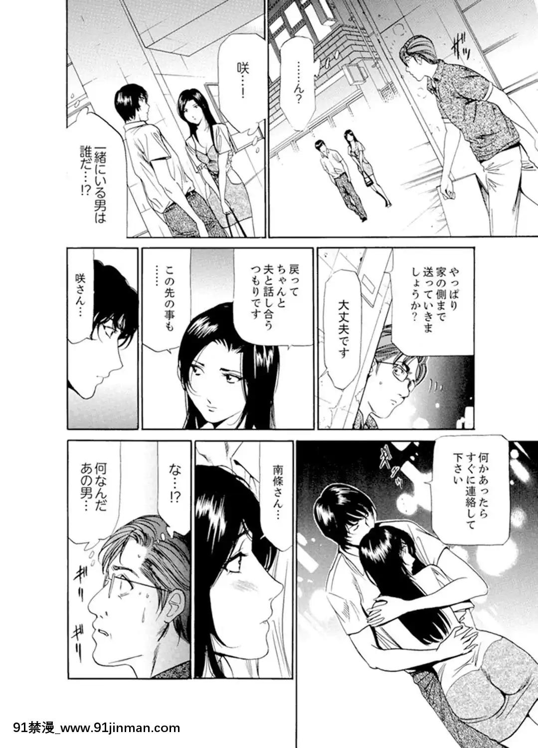 [ふぉんてぃん]人妻びしょ濡れマッサージ～感じすぎてごめんなさい【完全版】[成人漫畫 bl]