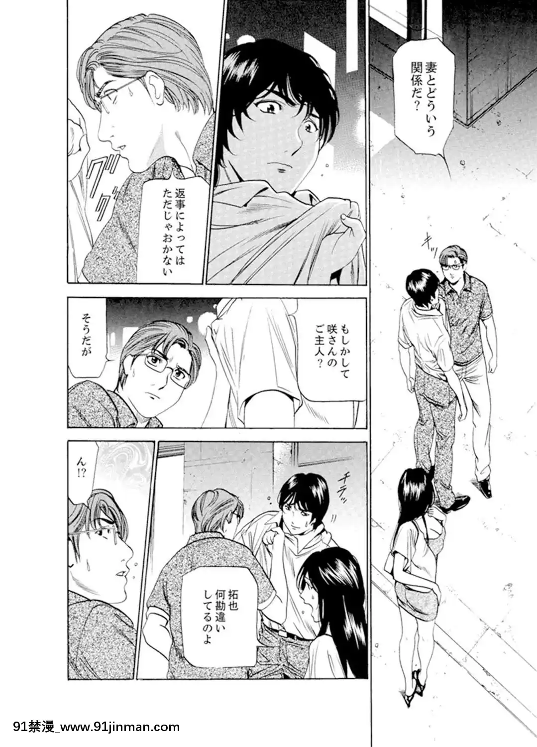 [ふぉんてぃん]人妻びしょ濡れマッサージ～感じすぎてごめんなさい【完全版】[成人漫畫 bl]