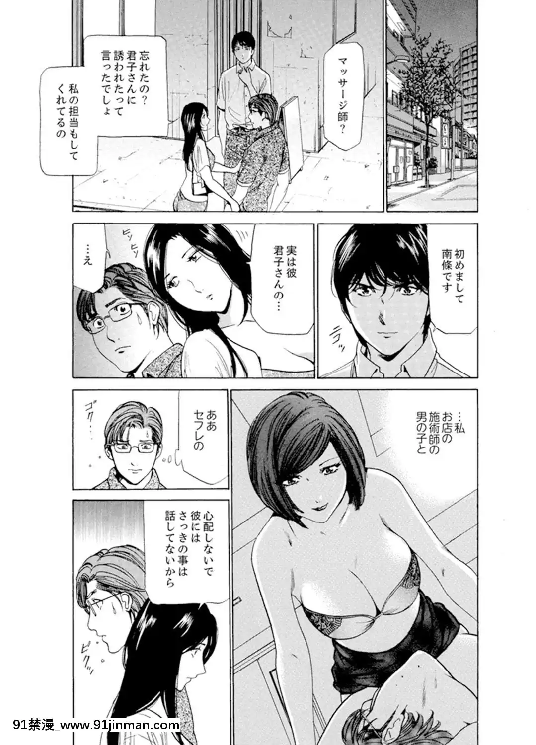 [ふぉんてぃん]人妻びしょ濡れマッサージ～感じすぎてごめんなさい【完全版】[成人漫畫 bl]