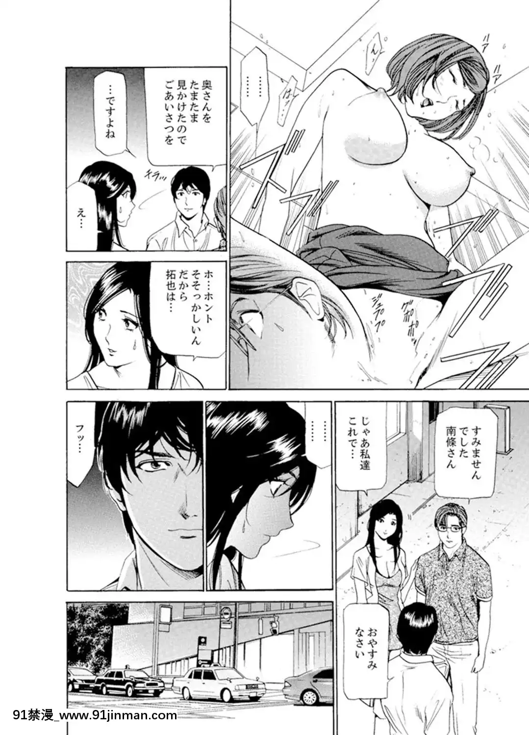 [ふぉんてぃん]人妻びしょ濡れマッサージ～感じすぎてごめんなさい【完全版】[成人漫畫 bl]