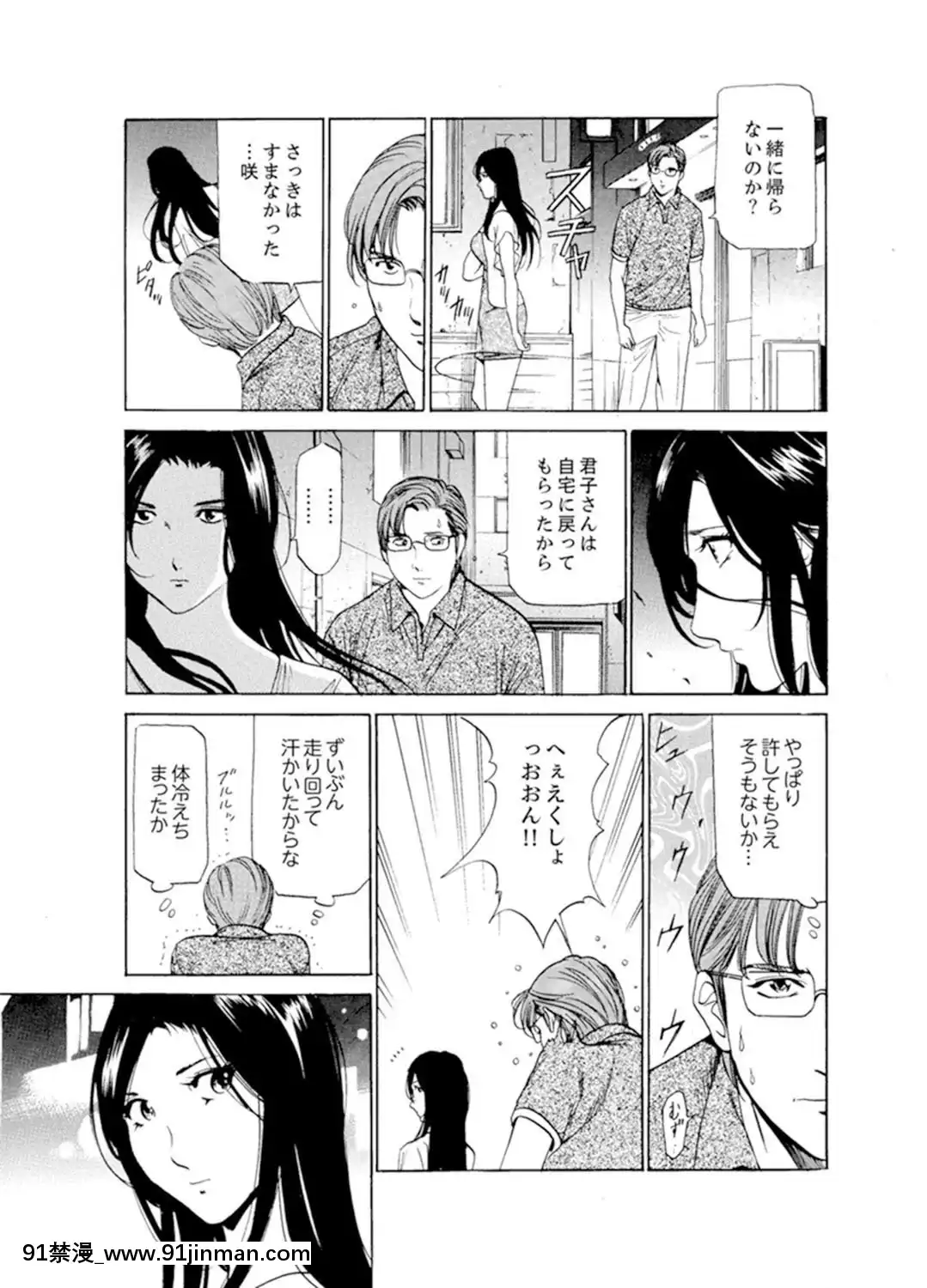 [ふぉんてぃん]人妻びしょ濡れマッサージ～感じすぎてごめんなさい【完全版】[成人漫畫 bl]
