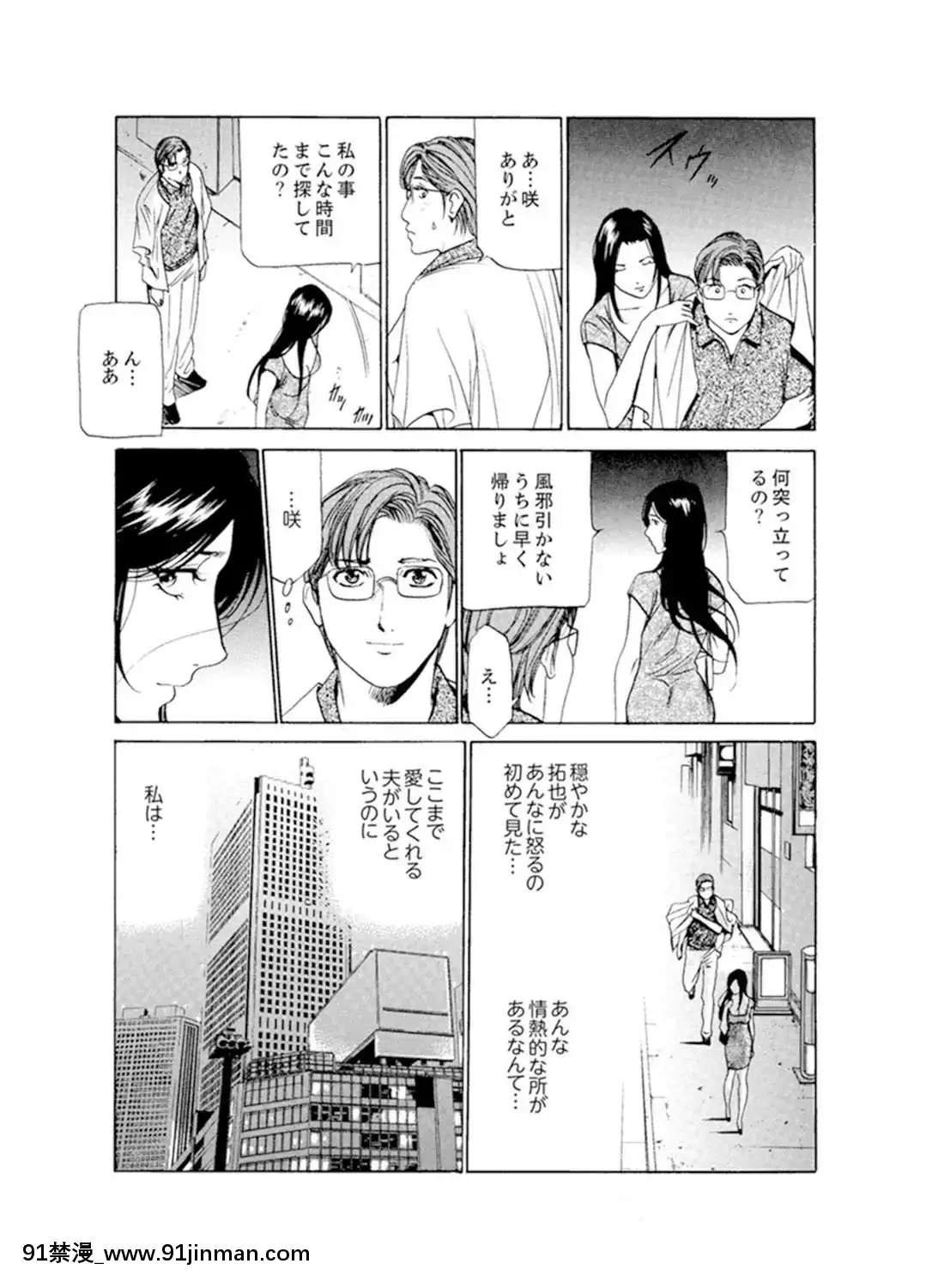 [ふぉんてぃん]人妻びしょ濡れマッサージ～感じすぎてごめんなさい【完全版】[成人漫畫 bl]