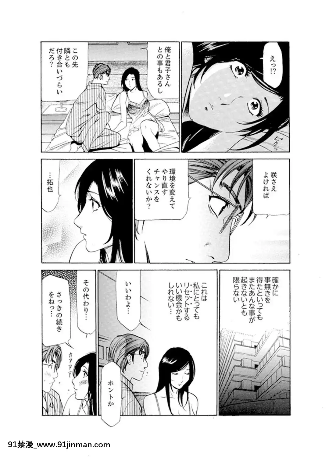 [ふぉんてぃん]人妻びしょ濡れマッサージ～感じすぎてごめんなさい【完全版】[成人漫畫 bl]