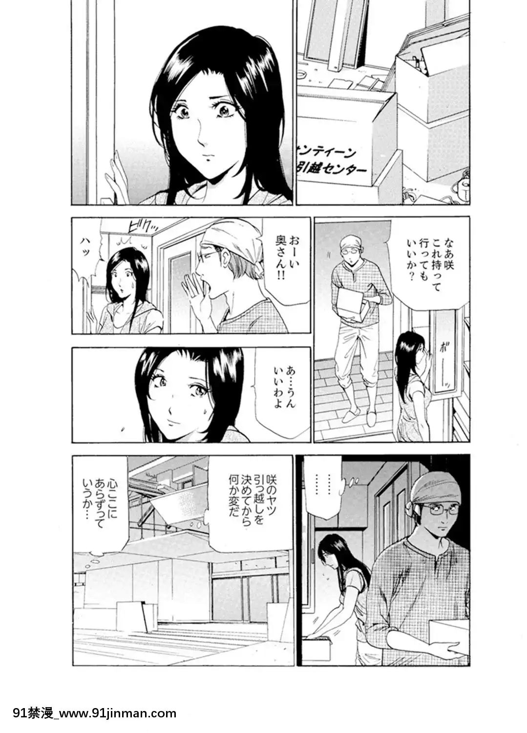 [ふぉんてぃん]人妻びしょ濡れマッサージ～感じすぎてごめんなさい【完全版】[成人漫畫 bl]