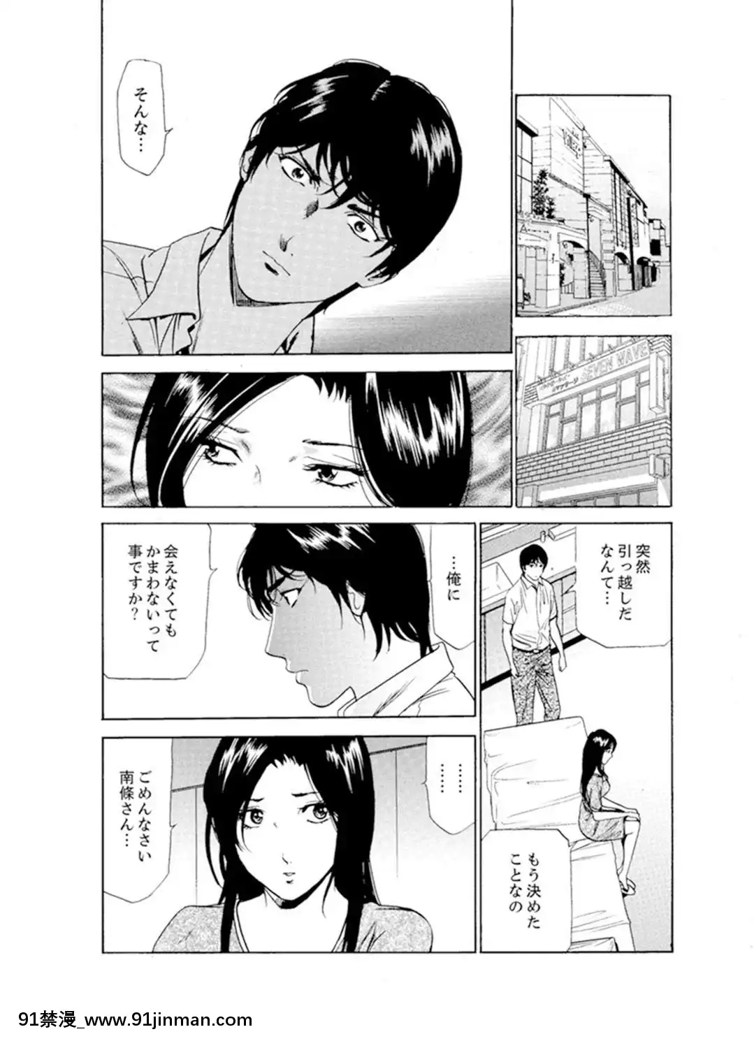 [ふぉんてぃん]人妻びしょ濡れマッサージ～感じすぎてごめんなさい【完全版】[成人漫畫 bl]