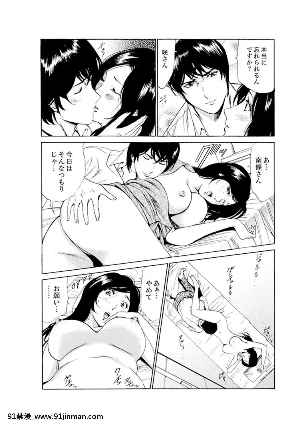 [ふぉんてぃん]人妻びしょ濡れマッサージ～感じすぎてごめんなさい【完全版】[成人漫畫 bl]