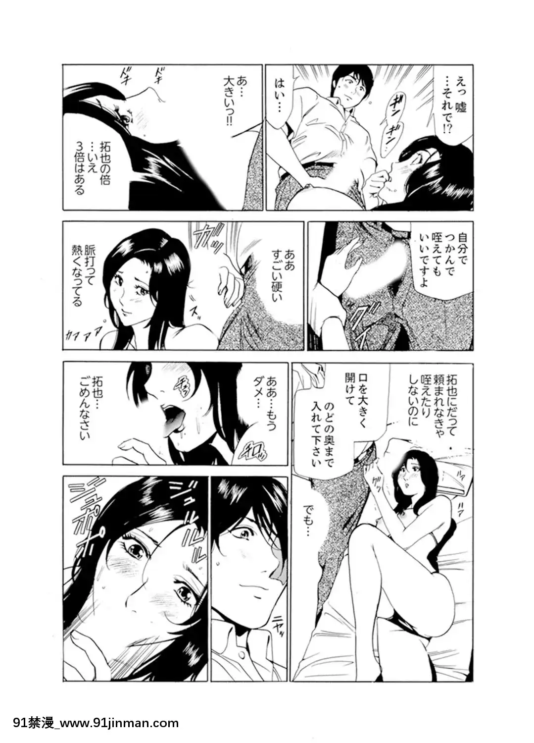 [ふぉんてぃん]人妻びしょ濡れマッサージ～感じすぎてごめんなさい【完全版】[成人漫畫 bl]