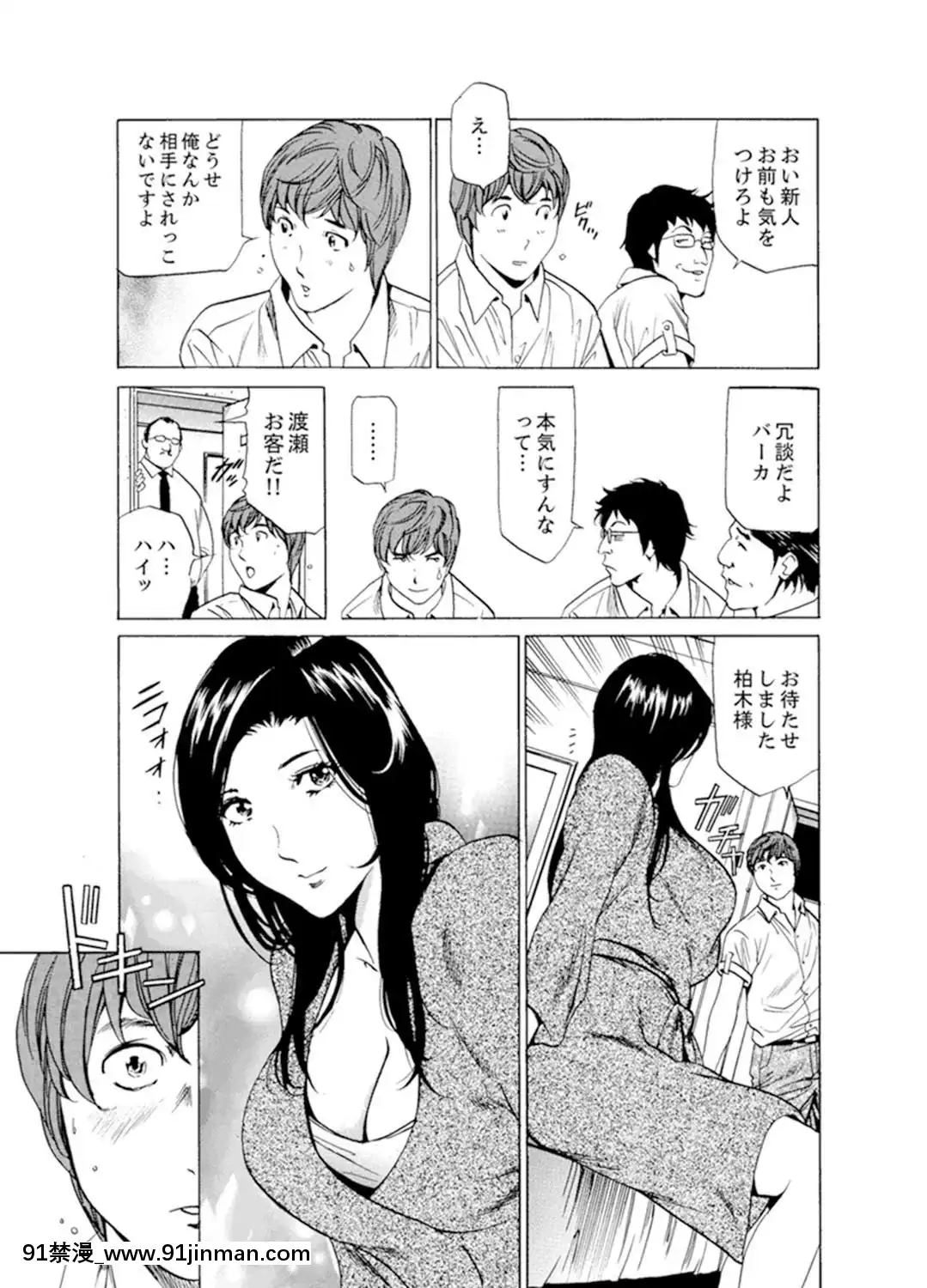 [ふぉんてぃん]人妻びしょ濡れマッサージ～感じすぎてごめんなさい【完全版】[成人漫畫 bl]