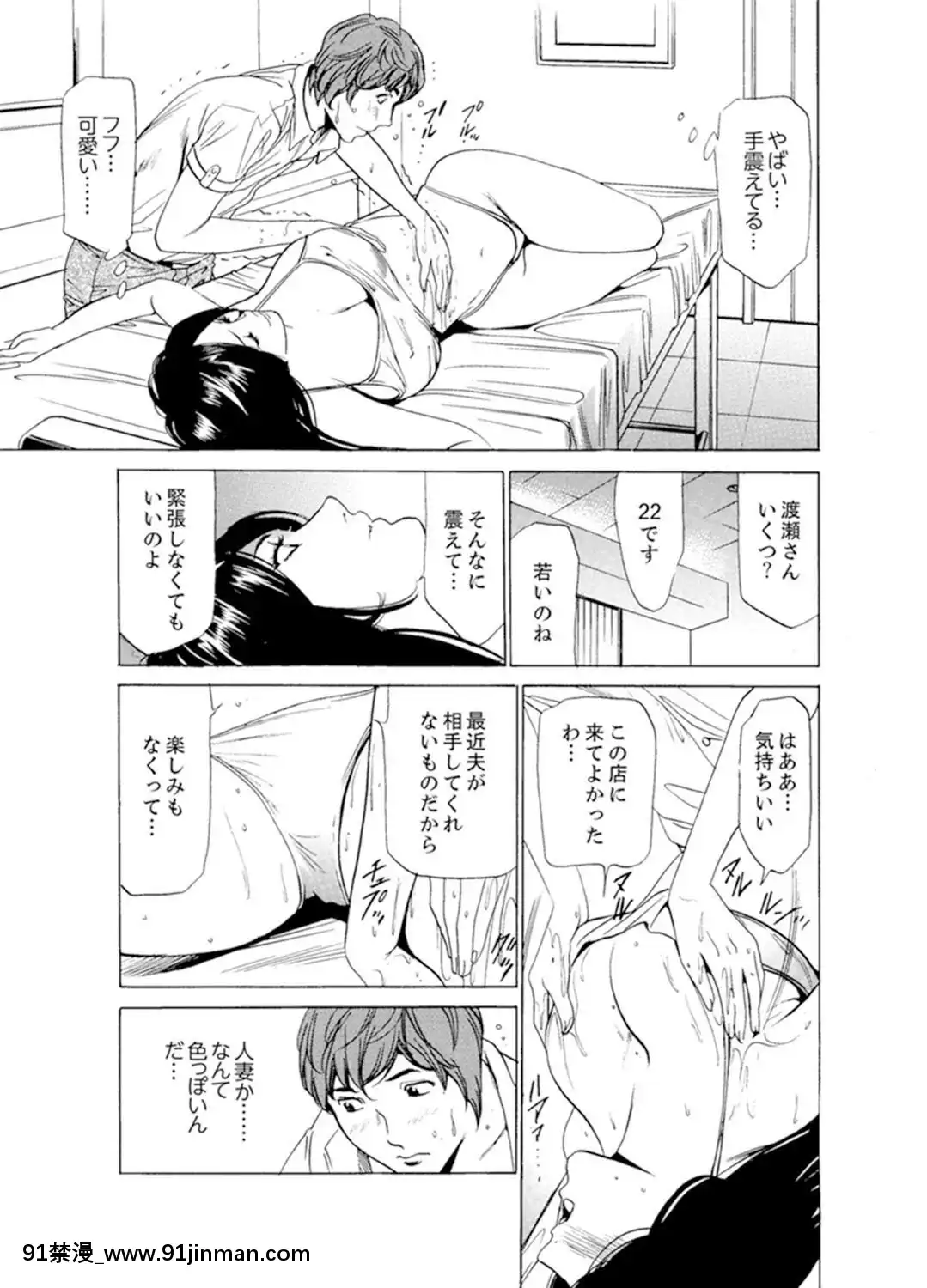[ふぉんてぃん]人妻びしょ濡れマッサージ～感じすぎてごめんなさい【完全版】[成人漫畫 bl]