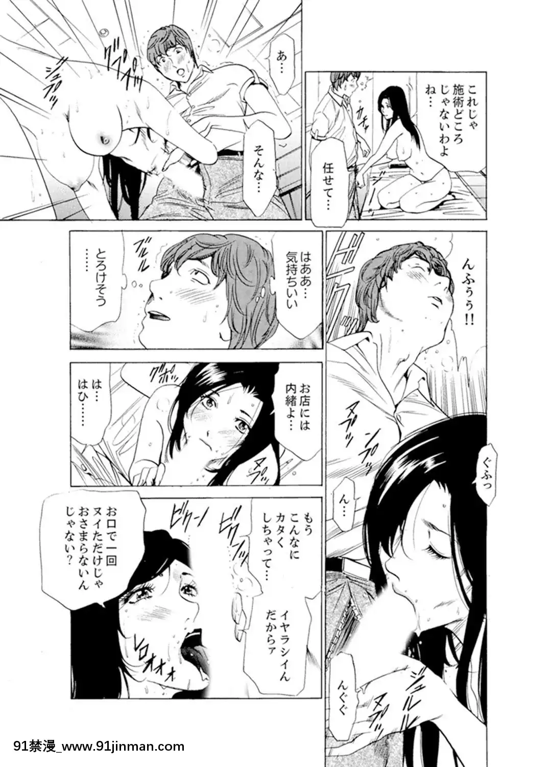 [ふぉんてぃん]人妻びしょ濡れマッサージ～感じすぎてごめんなさい【完全版】[成人漫畫 bl]